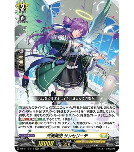 Amazon.co.jp: ヴァンガード 零騎転生 第二の幻真獣 “震界蛇王